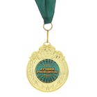 Медаль "Лучший руководитель" - Фото 1