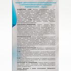 Бандаж для коленного и локтевого сустава с аппликаторами биомагнитными медицинскими - "Крейт" А-400 №3 - Фото 3