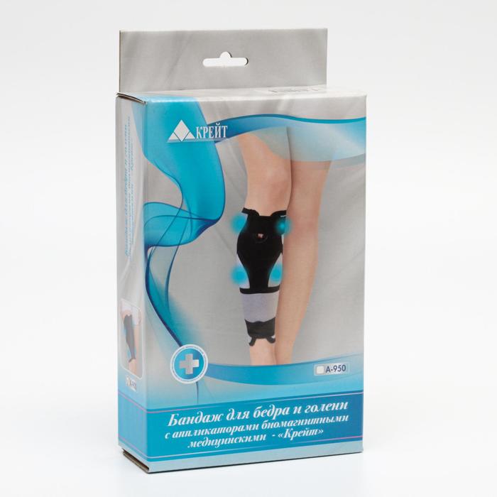 Бандаж для бедра и голени с аппликаторами биомагнитными медицинскими - "Крейт" А-900/М №1 - Фото 1