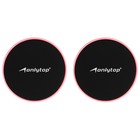 Глайдинг диски для скольжения ONLYTOP I am perfect, 2 шт. - Фото 2