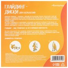 Глайдинг диски для скольжения ONLYTOP I am perfect, 2 шт. - Фото 5