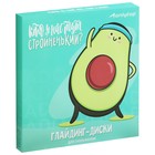 Глайдинг диски для скольжения «Кто у нас тут стройненький», 2 шт. - Фото 1