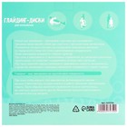 Глайдинг диски для скольжения «Кто у нас тут стройненький», 2 шт. - Фото 5