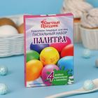 Красители пищевые для яиц «Пасхальный набор Палитра» - фото 318472273