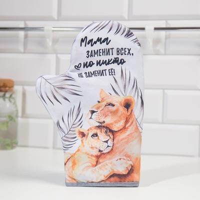 Варежка-прихватка «Доляна» Львы 20×28 см, габардин, 35% х/л, 65% п/э, ватин 250 г/м²