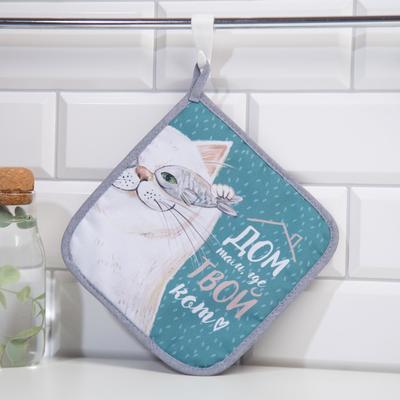 Прихватка «Доляна»Кот 17×17 см габардин, 35% х/л, 65% п/э, ватин 250 г/м²