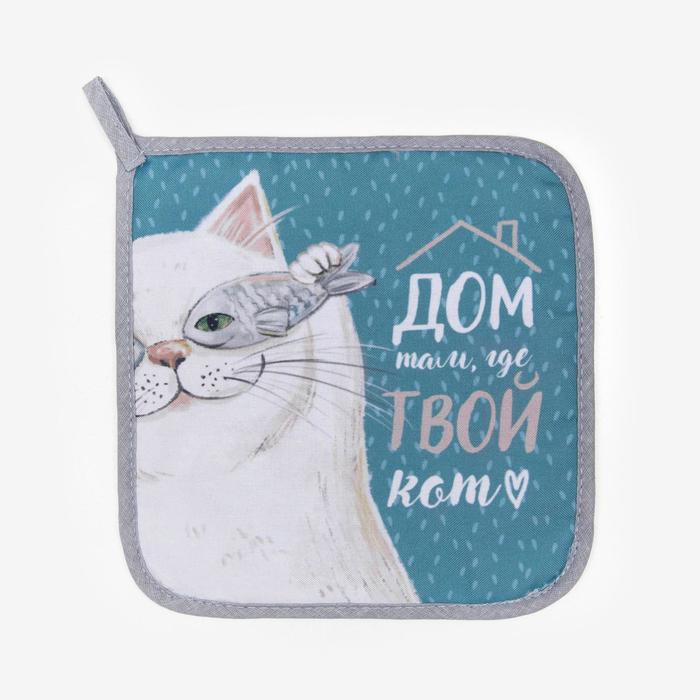 Прихватка HOME LINE Кіт на кухні, 20х20