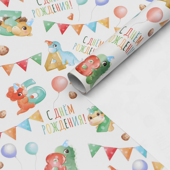 Бумага упаковочная глянцевая "С днем рождения!", 50 х 70 см - Фото 1