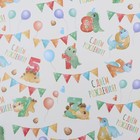 Бумага упаковочная глянцевая "С днем рождения!", 50 х 70 см - Фото 2