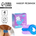 Резинки для волос пружинки «На волне», 4 шт., диам 3.5 см - Фото 1