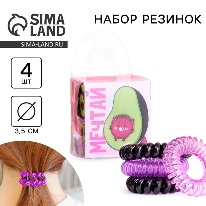 Резинки для волос пружинки «Мечтай»,4 шт., диаметр 3.5 см - Фото 1