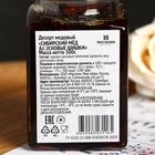 Десерт медовый «Сибирский мёд и Сосновые шишки», 300 г - Фото 2