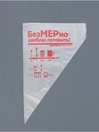 Кондитерские мешки «Люблю готовить» 35×20 см, 50 шт. - Фото 2