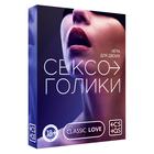 Игра для пар «Сексоголики», 25 карт, 18+ - Фото 4