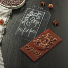 Форма для шоколада и конфет «Плитка 8 Марта», 21,5×14,5×0,5 см, цвет прозрачный - фото 9187999