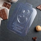 Форма для шоколада и конфет пластиковая «Плитка Любимая», 21,5×14,5×0,5 см, цвет прозрачный - Фото 2