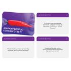 Игра для пар «Жаркий вопрос-горячий ответ!», 25 карт, 18+ - Фото 3