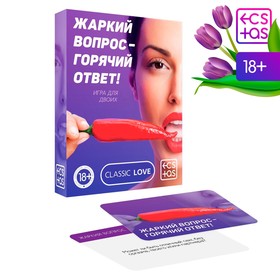 Секс игра для пар «Жаркий вопрос-горячий ответ!» 25 карт, 18+