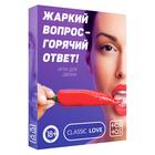 Игра для пар «Жаркий вопрос-горячий ответ!», 25 карт, 18+ - Фото 4