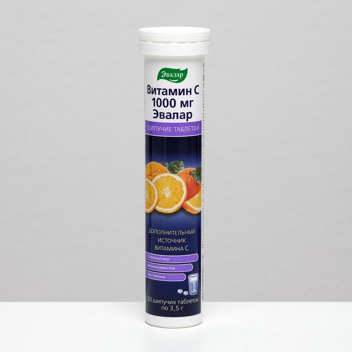 Витамин C 1000 мг, против вирусов и простуды, 20 шипучих таблеток по 3,5 г - Фото 1