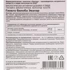 Гинкго билоба «Эвалар», улучшение памяти и внимания, 40 таблеток по 0,2 г - Фото 2