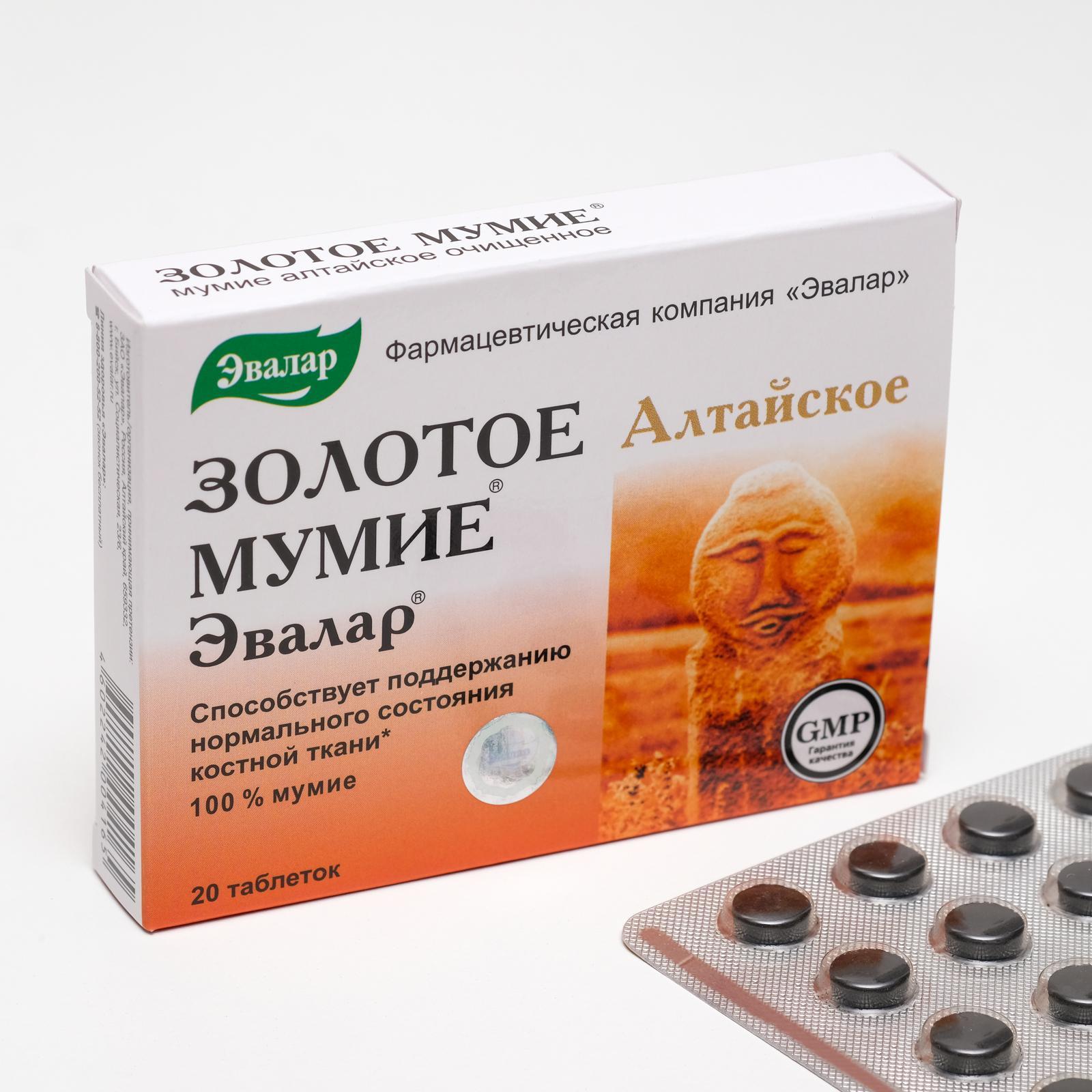 Где Купить Мумие И Сколько Стоит