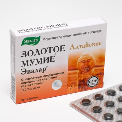 Мумие Патанджали (Shilajeet Patanjali) 20 капс. / 440 мг