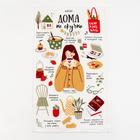 Полотенце кухонное Доляна «Дома не скучно» 35×60 см, 100% хл, 160 г/м² - Фото 2