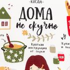 Полотенце кухонное Доляна «Дома не скучно» 35×60 см, 100% хл, 160 г/м² - Фото 3
