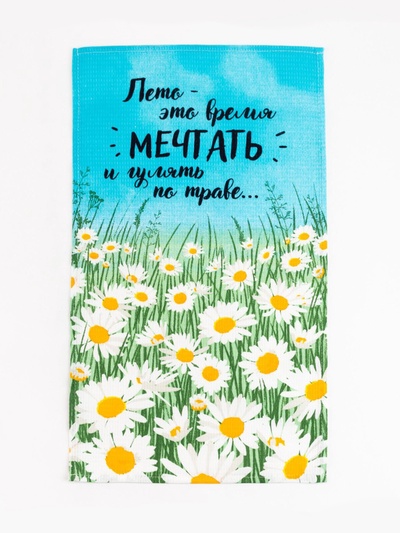 Набор кухонных полотенец Доляна Enjoy today, 35×60 см - 4 шт., 100% хлопок