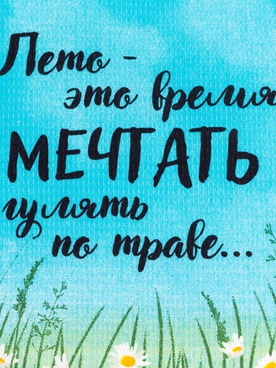 Набор кухонных полотенец Доляна Enjoy today, 35×60 см - 4 шт., 100% хлопок