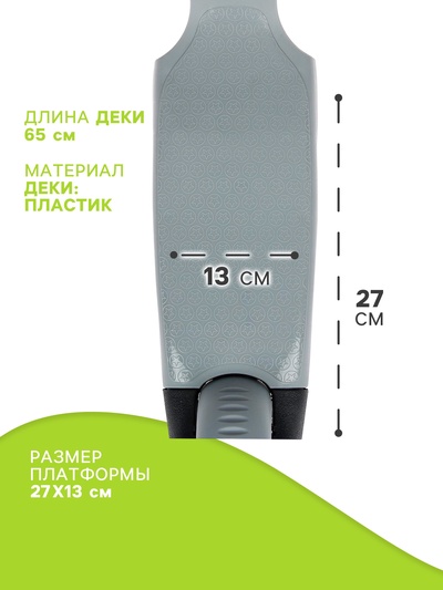 Самокат 2 в 1 GRAFFITI, с корзинкой, колёса PU 120/75 мм, серый