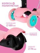 Самокат 2 в 1 с корзинкой GRAFFITI Kids, колёса PU 120/75 мм, розовый - Фото 3