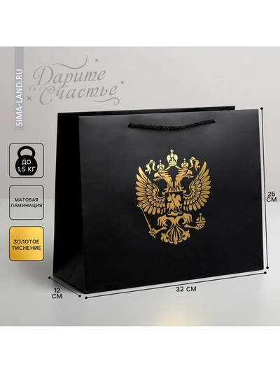 Пакет подарочный, упаковка, «Герб России», 32 х 26 х 12 см