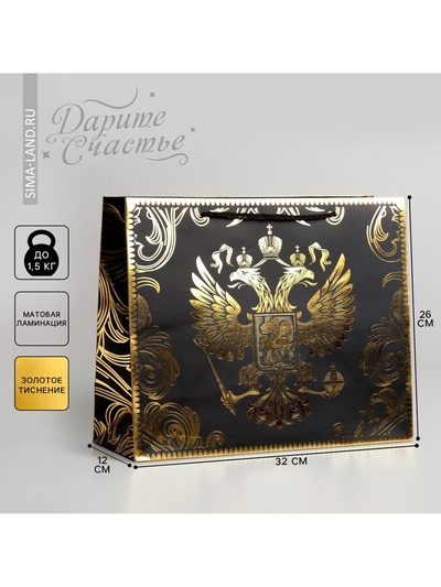 Пакет подарочный, упаковка, «Gold Russia», 32×26×12 см