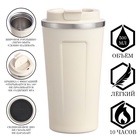 Термокружка «Мастер К», 500 мл, с надписью «Coffee», сохраняет тепло 10 ч., нержавеющая сталь, белая - Фото 1