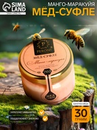 Мёд-суфле Peroni, Compliments, Манго-маракуйя, 30 г - Фото 1