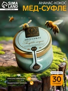 Мёд-суфле Peroni, Голубая лагуна, 30 г - Фото 1