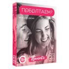 Секс игра для пар «Поболтаем?» 25 карт, 18+ 5665166 - фото 1603419