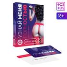 Игра для пар «Узнай меня полностью», 25 карт, 18+ - Фото 2