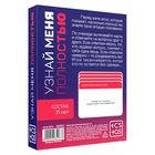 Игра для пар «Узнай меня полностью», 25 карт, 18+ - Фото 5