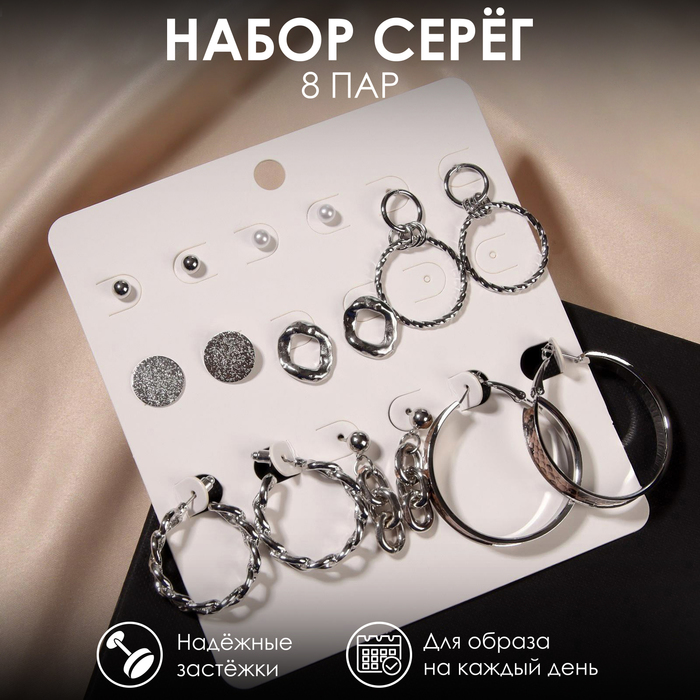 Серьги набор 8 пар Цепи змеиный рисунок цвет коричневый в серебре d4 358₽