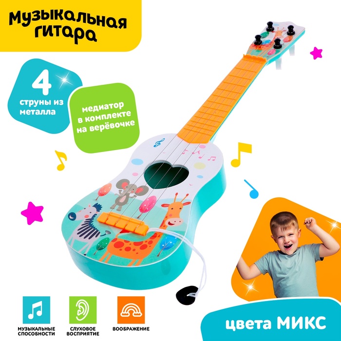 Музыкальная игрушка-гитара «Зоопарк», цвета МИКС - фото 7015484