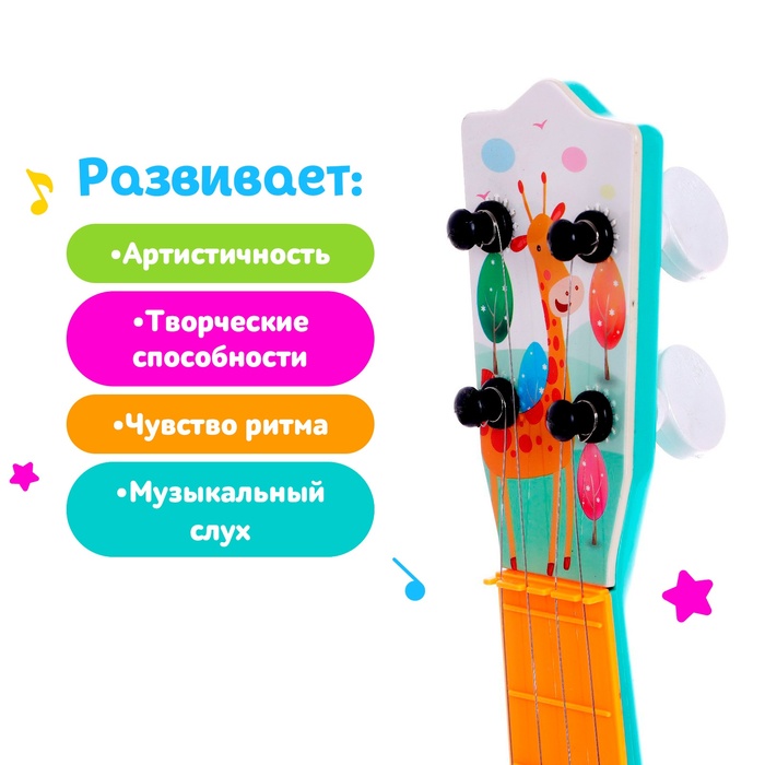 Музыкальная игрушка-гитара «Зоопарк», цвета МИКС - фото 1885125747