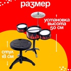 Барабанная установка «Пламя», со стульчиком - Фото 3