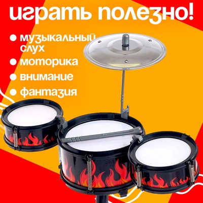 Барабанная установка «Пламя», со стульчиком