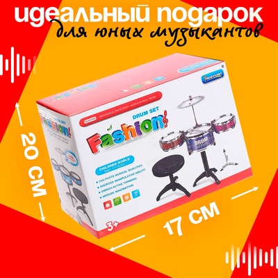 Барабанная установка «Пламя», со стульчиком