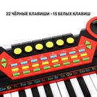 Синтезатор «Шоумен», 37 клавиш, работает от батареек - фото 3721082