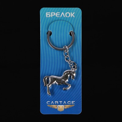 Брелок для автомобильных ключей Cartage, мустанг, хром