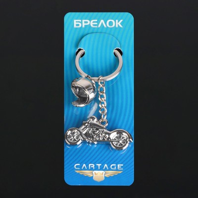 Брелок для ключей автомобиля Cartage, байк с каской, хром